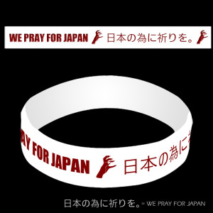 Lady Gaga Japan Earthquake Relief Wristband